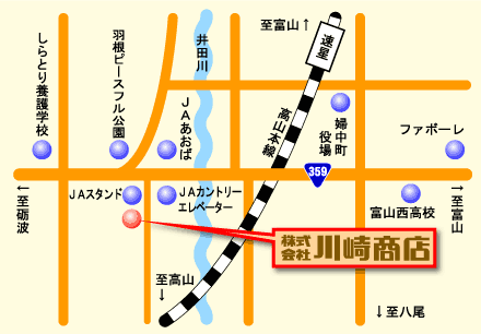 川崎商店
